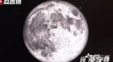 中秋夜将上演超级月亮天象 今年十五月亮大又圆！！